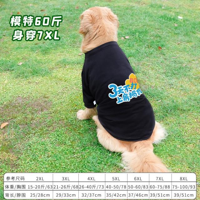 와이유 강아지옷 빅하운드 옷 여름 얇은 금모사모예 대형견 래브라도 하스, 윗방에서 와셔의 대금을 뜯다