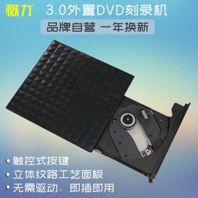 DVD콤보 USB3.0외장 시디롬드라이브 외부연결 이동 CD DVD시디버너 호환 Lenovo델 사과 컴퓨터, 기본