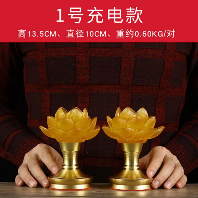 해외상품 불교용품 급불등은 연꽃등 불공급등 가정용 불등 한 쌍의 전기를 충전할 수 있다.-43543, 옵션01