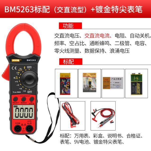 만용표 강을 끼고 있다 BM526 디지털 집게꼴 테이블 포켓 데지털 모니터 전류계집게 자동 컴퓨터를 끄다 4123109597
