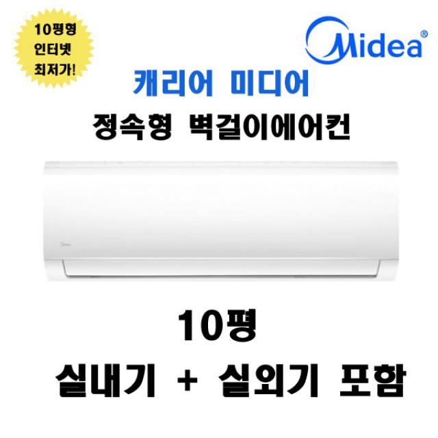 가성비 캐리어 미디어 벽걸이에어컨 KRC10FMS 10평형 실외기포함 수도권배송, KRC10FMS/32.3m2/10평