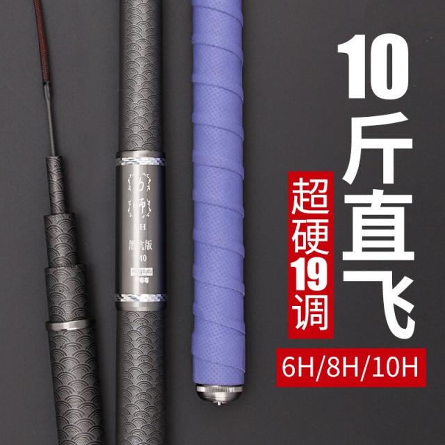 중국낚시대 Black Black hole 10h Pit lever adjustment rod 19 6h10h lightweight fishing rod 8h violence was hard larg-JD10020073599717, one color / 8H 슈퍼 하드 19 조정 6.3 미터 (8 마리 직행 비행)