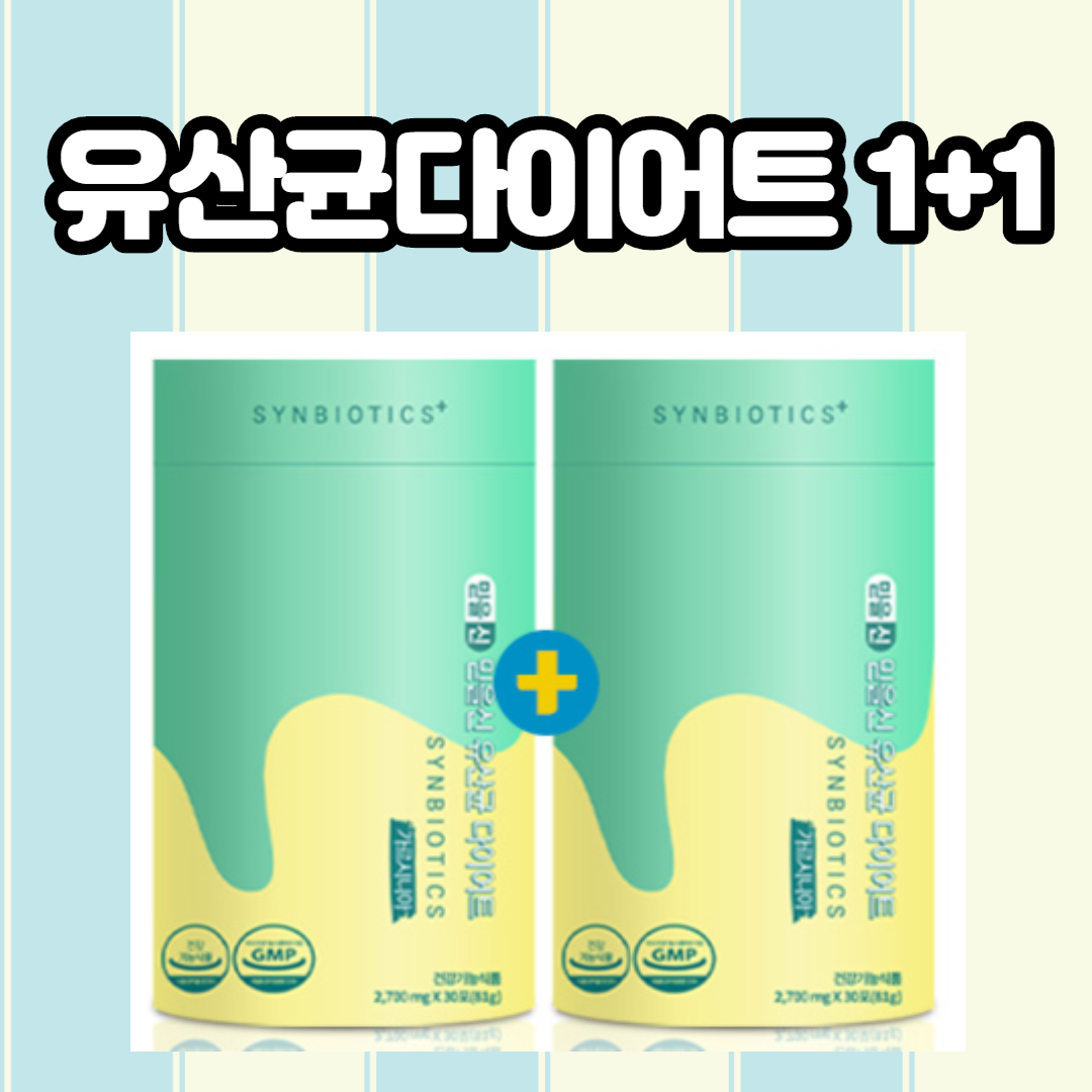 믿을신바이오 유산균 다이어트 포스트바이오틱스 모유유래유산균 프롤린유산균 1+1, 1.믿을신 유산균다이어트 총2통