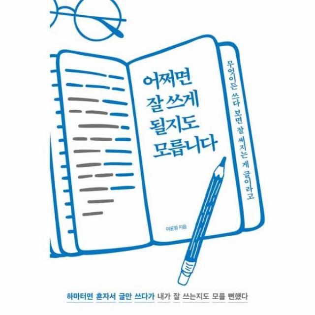 이노플리아 어쩌면 잘 쓰게 될지도 모릅니다, 해당없음