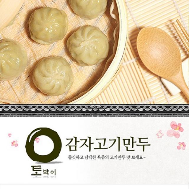 간식 혼밥 저녁 주말 메뉴 감자 고기 만두 만두국 430g(1봉/3봉), 토박이 고기만두 430g_1봉