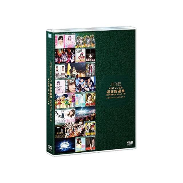 Aks AKB48 41st 싱글 선발 총선거 ~ 순위 ​​예측할 큰 균열 하룻밤 BEST SELECTION (DVD), 자세한 내용은 참조