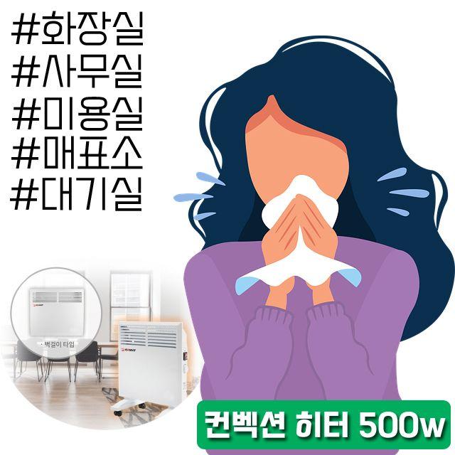 [ 회의실히터 사무실히터 매표소히터 ]_PN_추운겨울 욕실에도 사용 가능한 생활 방수히터 A_dlrhd_K/W:디지털/가전_종합, 이공 undefined