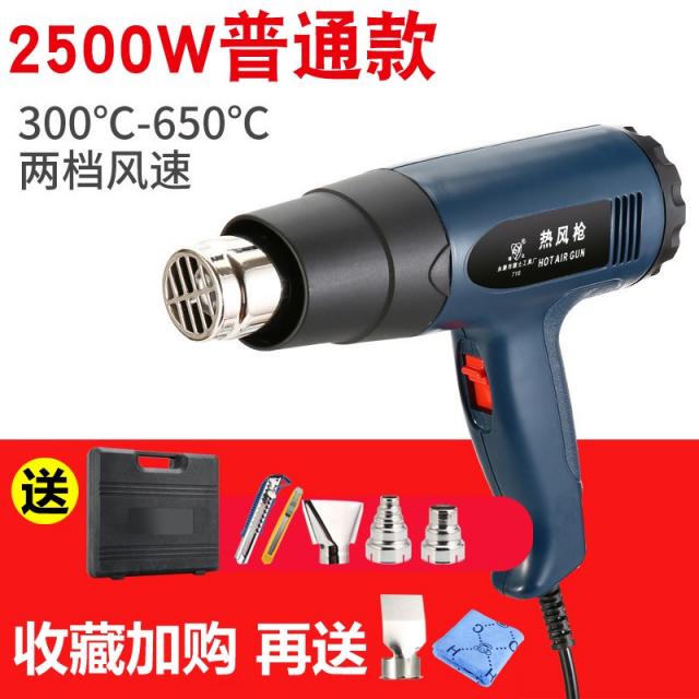 열풍기 열수축 바람 공업 히팅건 전자 무급 온도조절 2500W2000W히팅건 열풍통, Toolbox 2500W 일반개