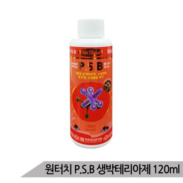 브랜드없음 원터치 P.S.B 120ml 친환경 생 박테리아 활성제, 단품없음