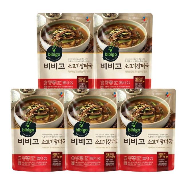 CJ 비비고 인기 5종 차돌된장찌개 갈비탕 육개장 소고기미역국 사골곰탕 5종