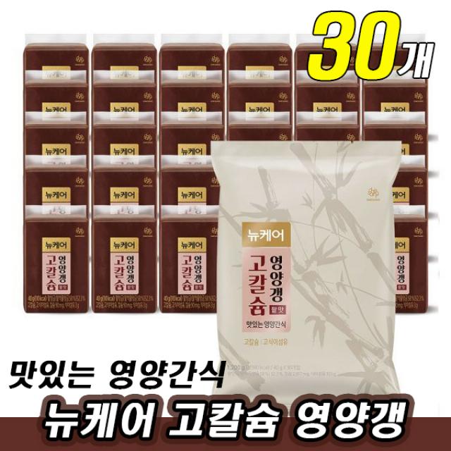 뉴케어 고칼슘 영양갱 40g 부드러운 어른 환자 병원 입원 아픈 사람 할머니 할아버지 용 요양원 영양 보충 젤리 푸딩 간식 거리 과자 연양갱 뉴케어 여양갱 누케어 뉴캐어 유케어, 30개