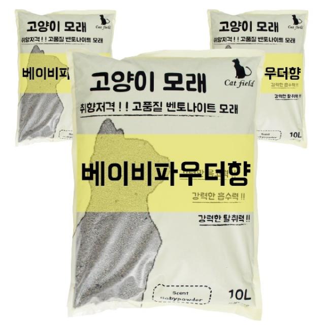 캣필드 벤토나이트 고양이모래 베이비파우더향, 10L, 3개