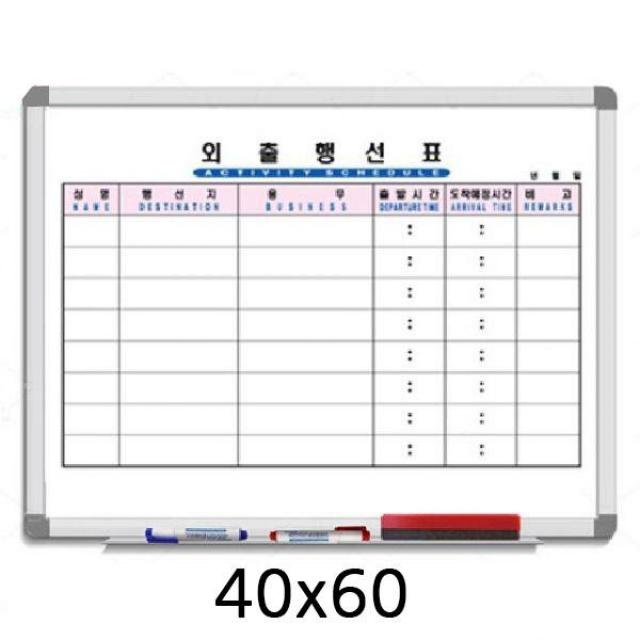 금강 외출행선표 일반 40x60 외출행선표 칠판 화이트보드 금강칠판 블랙보드 메모보드 게시판