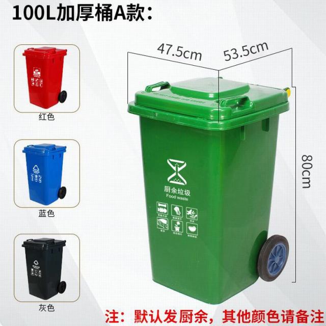 분리수거함 바퀴달린 빅사이즈 가정용 주방 사무 상업용 야외 분류상자 환경미화 덮개포함 휴지통, T21-100L분류 표 A통(랜덤 음식물쓰레기)사은품