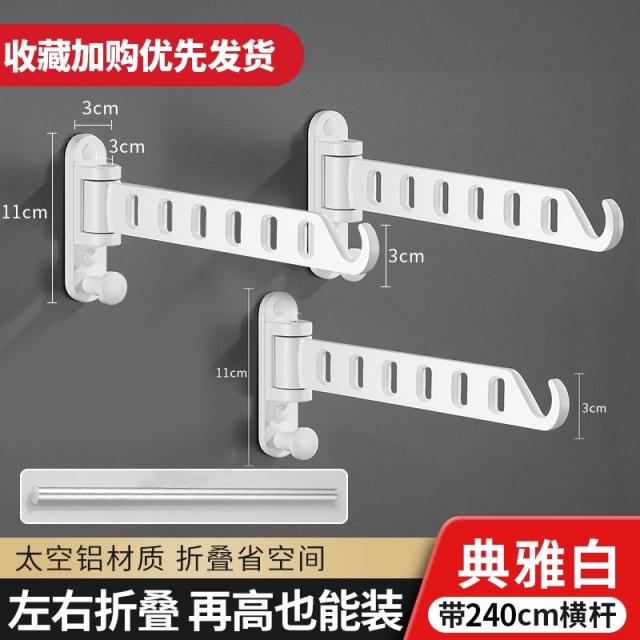 접이식빨래건조대 부러지다 빨리건조봉 히든 벽걸이 화장실 진열장 무타공 신축 신기 3385845064, 3 개입 _240cm 가로대 우아한, 2개
