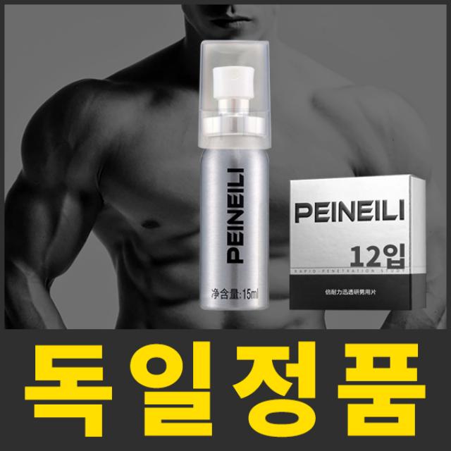 독일 정품 단련크림 휴대용 대용량 롱파워 남성단련 남성용품 스프레이, 1번