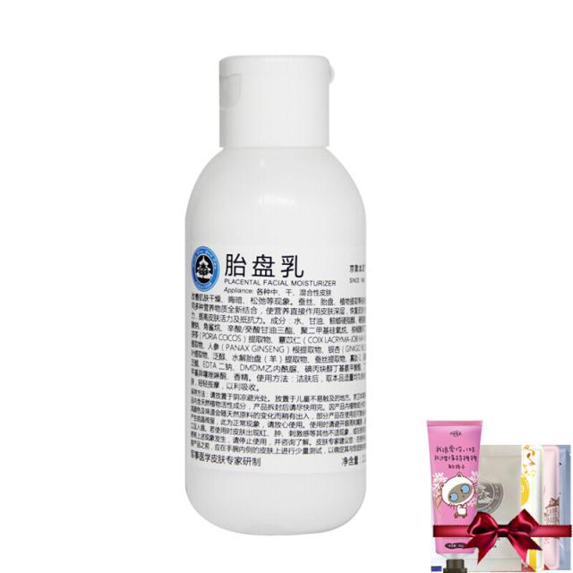 경위본초 수분보습 안면보호그룹 로션 크림 클렌징 아이크림 자외선 차단 경위 본초 태반우유 110ml, 단일상품
