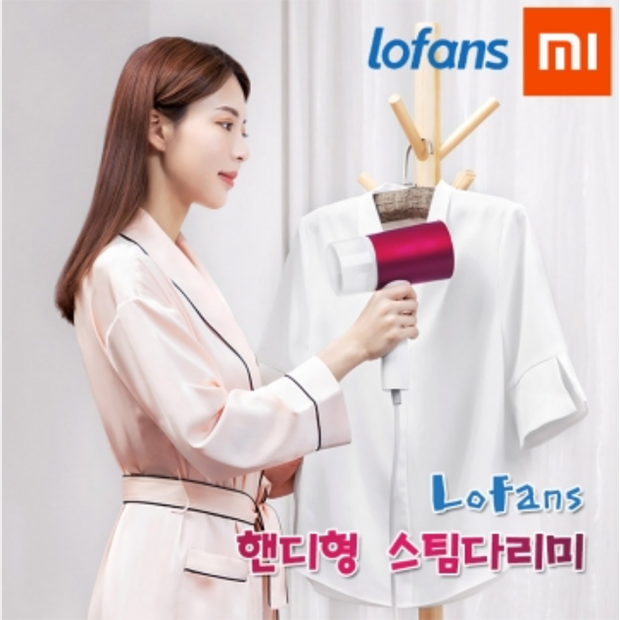 샤오미 유핀 lofans 핸디형 스팀다리미 돼지코증정