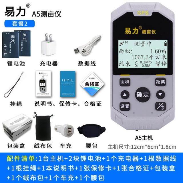 면적 측정기 A5 손잡이 GPS 고정밀도 토지 측량 의례 논밭 묘를 계획하다 계기, 패키지 2:A5 손잡이 베이스 타입