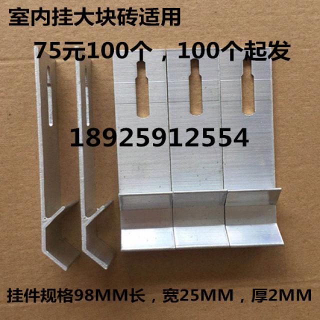 제왕 벽걸이 줄기 장신구 내부 페이지 벽돌 후크 알루미늄 도자기 관계가 밀접하다, 98X25X2.0（100）