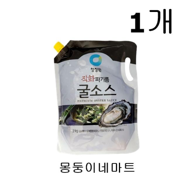 [몽둥이네마트] 청정원 직화 파기름 굴소스 2kg 파우치팩 기존 굴소스와는 다른 정통 중화 풍미 믿고 먹는 최고의 선택 식품, 1팩