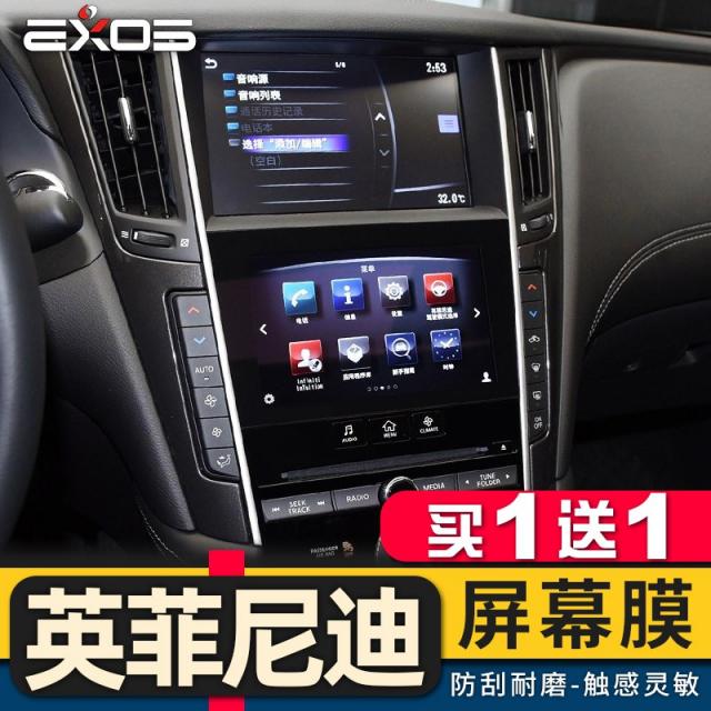 인피니티Q50 내비게이션필름 Q70 모니터 QX50QX60 미드 화면보호필름, QX50 화면이 내려지다 8인치 고화