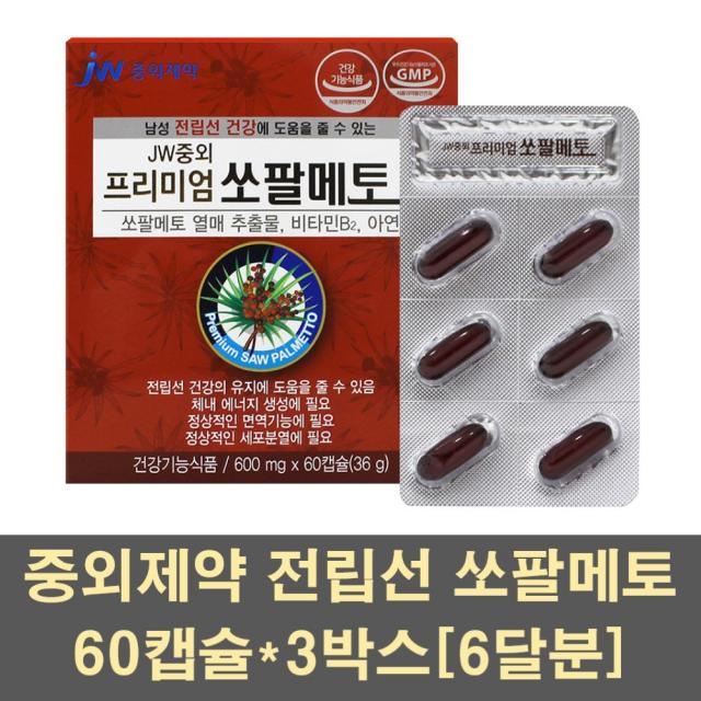 중외제약 프리미엄쏘팔메토 쏘팔메토열매추출물 로르산 아연 비타민b 마카 헛개 톱야자 파워 지구력증진 전립선 피로회복 영양제 남자, 3박스, 60캡슐