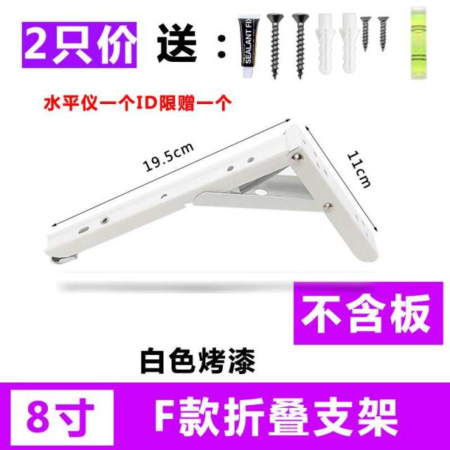 접이식식탁 삼각대 벽걸이식 벽면 카트 테이블 접이식 삼각 지지대 이동 식탁 받침대 매직 상자, T01-F스타일 8inch(화이트 페인트)2개 에누리 없다-AP6