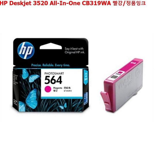 쇼핑은나의길 HP Deskjet 3520 All-In-One CB319WA 빨강 정품잉크, 1, 해당상품