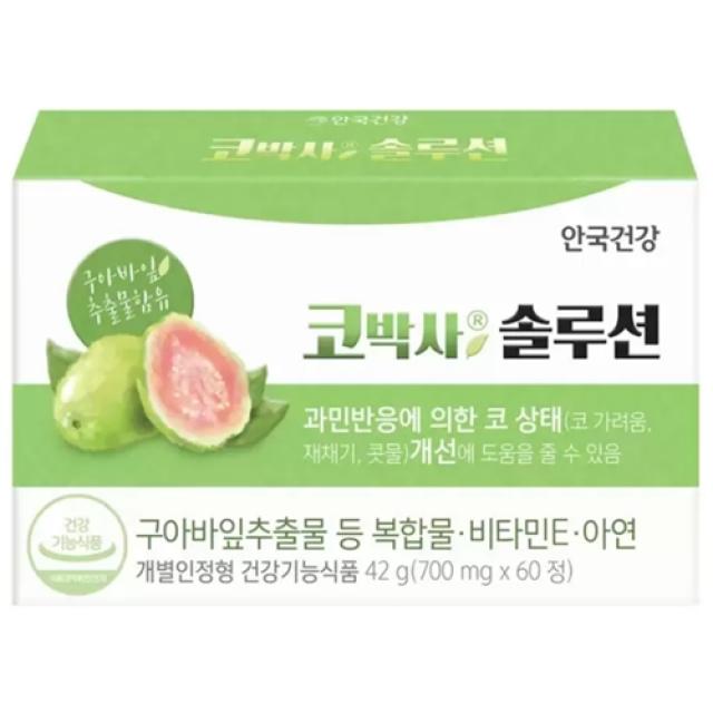 [코스트코]안국건강 코박사 솔루션 700mg x 60정 콧물 비염 재채기