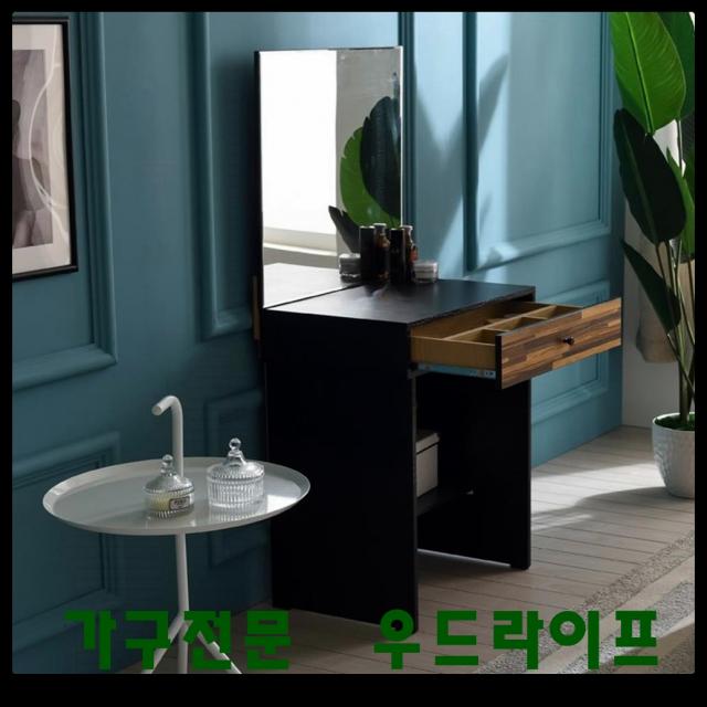 분장실 대기실 심플모던 화장대 콘솔장 신혼선물, 멀바우