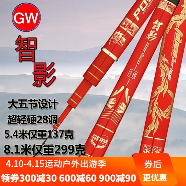 광위 새 탄소 낚싯대 지영 초경흑갱 잉어 낚싯대 5.4m 8.1m 28조대 낚싯대 흑갱대물간대 호수지영낚싯대 7.2m 약간만, 단일상품