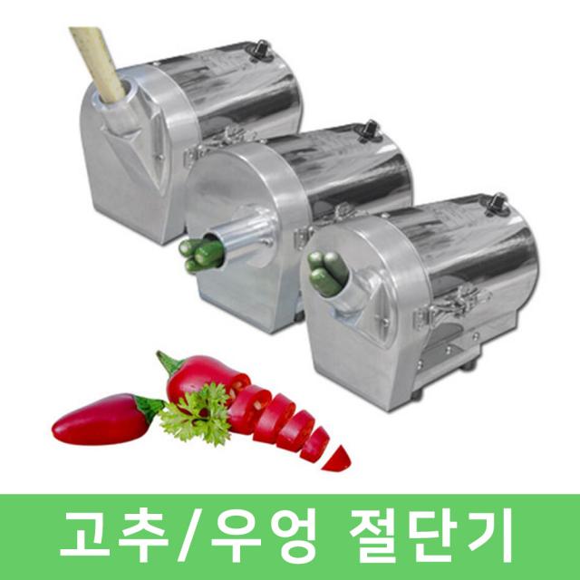 업소용 우엉절단기 고추절단기 야채세절기 어슷썰기, 05. 65도-슬라이스-6mm