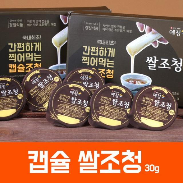 105 도도코스메틱 / 돌잔치 떡선물 신장개업 이사선물 미니 캡슐 쌀 조청 (30g) x (200개) 소스 물엿 신장개업 조청, 단일 수량