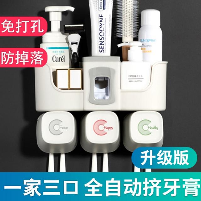 칫솔걸이 구멍 면 흡 벽걸이 치약 짜기 화장실 입가심 컵 양치 선반, 업그레이드판 세식구 집단치약 컵을
