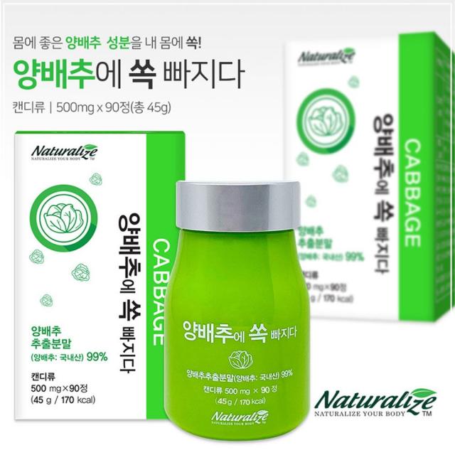 국내산 양배추에 (감동) 쏙 빠지다 500mg x 60정 밀크씨슬추천 영양제추천 식품추천 건강식품추천 『멋있는 감사의~《AcS'V》~ ;SrN&f.82My~#EA, 1, 본상품선택, 본상품선택