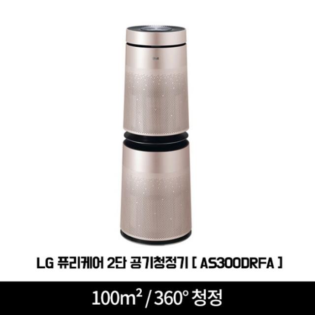 LG 퓨리케어 2단 공기청정기 AS300DRFA [100m² ]