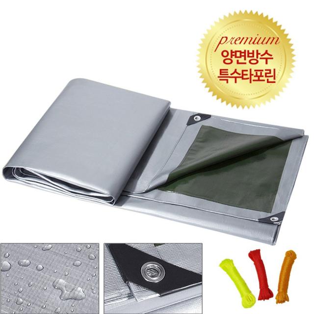 캠프21 양면방수 방수포 스트링 증정 
