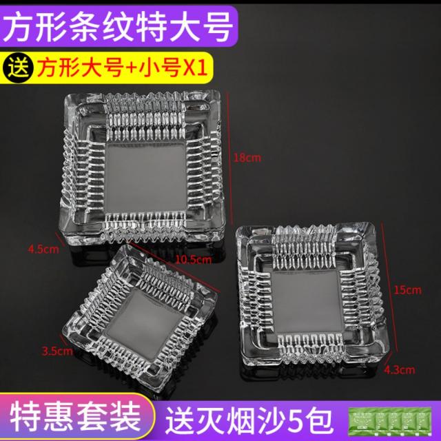 크리스탈 휴대용 담배꽁초 책상 담뱃재 재떨이, 【정선】스퀘어 특대호