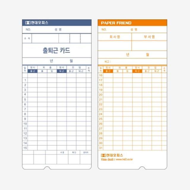 EF-5200 출퇴근기록기 전용카드 100매 카드출퇴근기록기 아르바이트 출근기록 출퇴근관리기 근태관리기