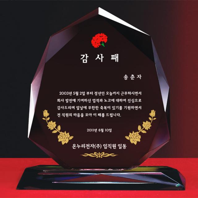 [알리다상패] 감사패 상패 부모님감사패 회사상패 교회상패 감사패제작 트로피 투명 블랙크리스탈SD12-39