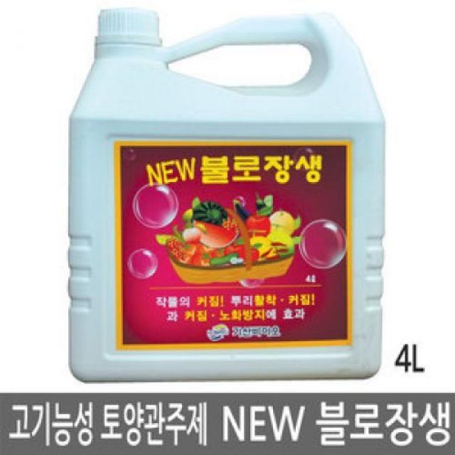 자연촌/뉴불로장생 4L 고기능성토양관주제 작물커짐 뿌리활착, 단일상품
