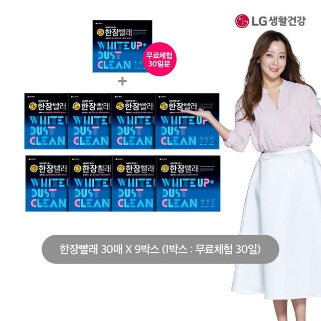 [신세계TV쇼핑]한장빨래 화이트업 플러스 9박스 세제세트o, 9박스(무료체험분1박스포함), 80g,30매