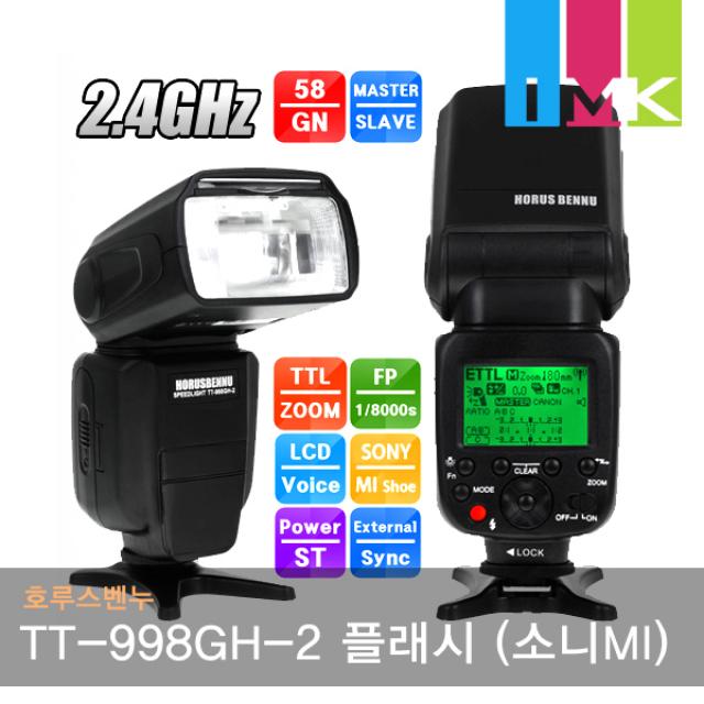 호루스벤누 TT-998GH-2 무선플래시 소니MI/고속동조, 단일상품