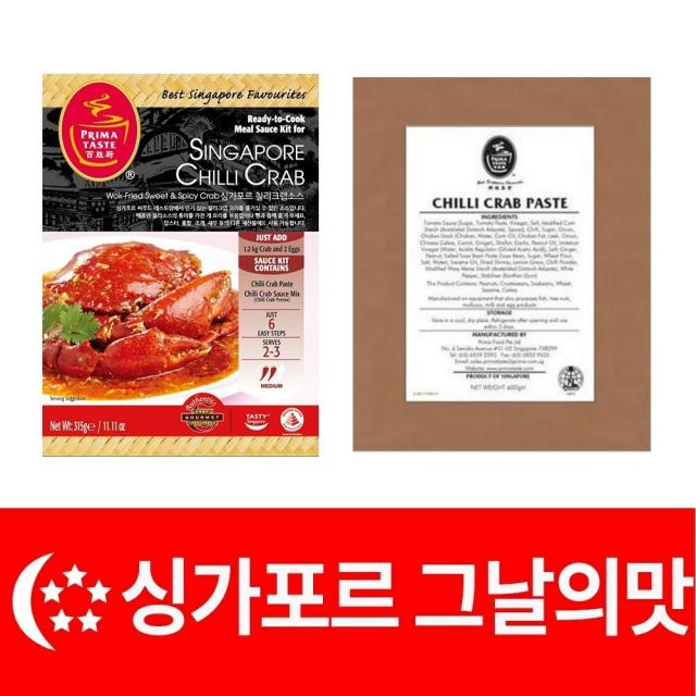 싱가포르 칠리크랩 소스 칠리새우 점보레스토랑, 1개, 600g