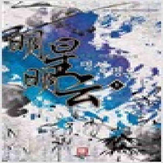 /상태중급/명성명운(1-8완) 신무협/송재일/판타지소설04/