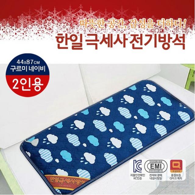 AW494DA4 전자파차단 극세사 쇼파용 과열자동차단 전기매트 g-01504 구르미 2인용 한일 1인용 전기방석 발난로 의자, 본상품선택