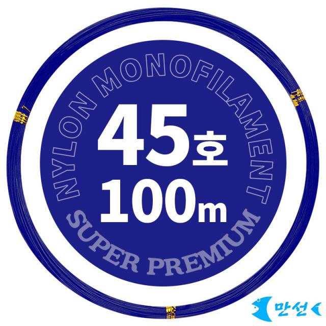 갈치기둥줄 자작 부드러운경심줄 45호블루 100m HCMNM