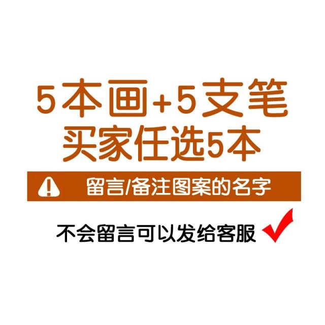 빌리모먼트 아동그림책 수화본 신기하다 수성물감용붓 반복 그래피티 낙서 색칠 정원 지능계발 포토, 본상품, 바이어 자선 5본 /5펜꽂이산다