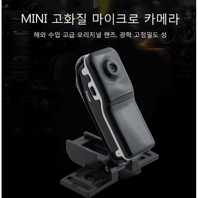 DV휴대용디지털기록기 고화질 마이크로 카메라, MD80